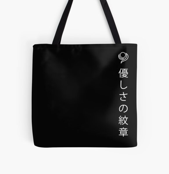 Crest of Kindness Kanji All Over Print Tote Bag RB2806 product Offical digimon Merch